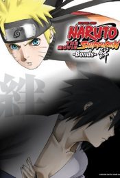 Naruto The Movie 5 ศึกสายสัมพันธ์ 2008