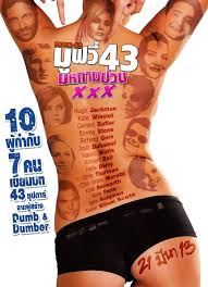 Movie 43 มูฟวี่ 43 มหกามป่วน XXX 2013