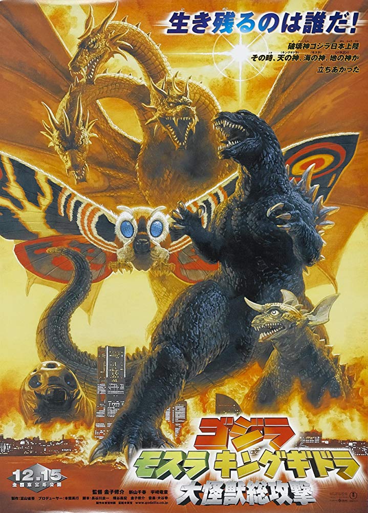 Godzilla Mothra and King Ghidorah Giant Monsters All-Out Attack (2001) ศึกสัตว์