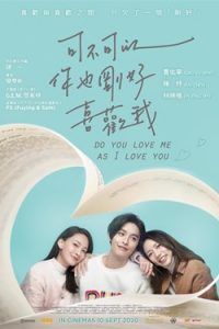 Do You Love My As Love You (2020) รักฉันเหมือนที่ฉันรักเธอได้มั้ย