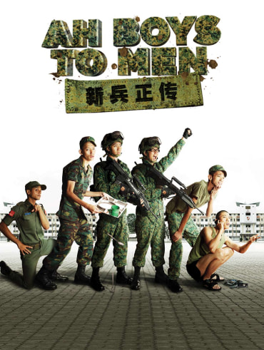 Ah Boys to Men 3 Frogmen (2015) พลทหารครื้นคะนอง 3