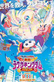 Crayon Shin chan Crash Graffiti Kingdom and Almost Four Heroes (2020) ชินจัง ผจญภัยแดนวาดเขียนกับ ว่าที่ 4 ฮีโร่สุดเพี้ยน