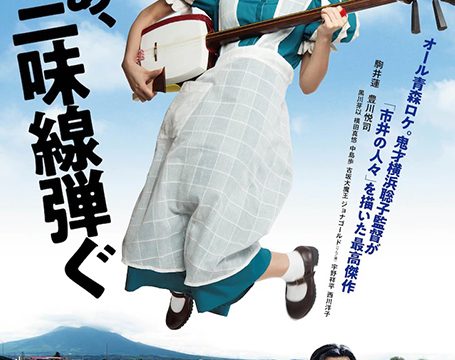Ito (2021) อิโตะ บันทึกไว้บนสาย(ทางเดิน)