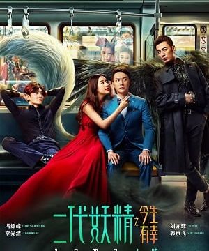 HANSON AND THE BEAST (2017) ป่วนหัวใจยัยปีศาจ