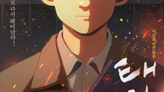 SUMMER GHOST (2021)