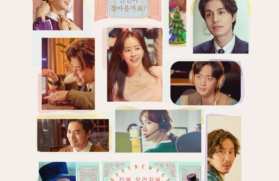 A Year End Medley (2021) เมดเลย์อำลาปีเก่า