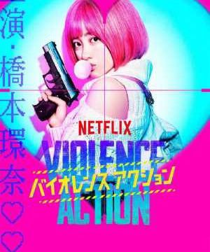 THE VIOLENCE ACTION (2022) สาวน้อยนักฆ่า