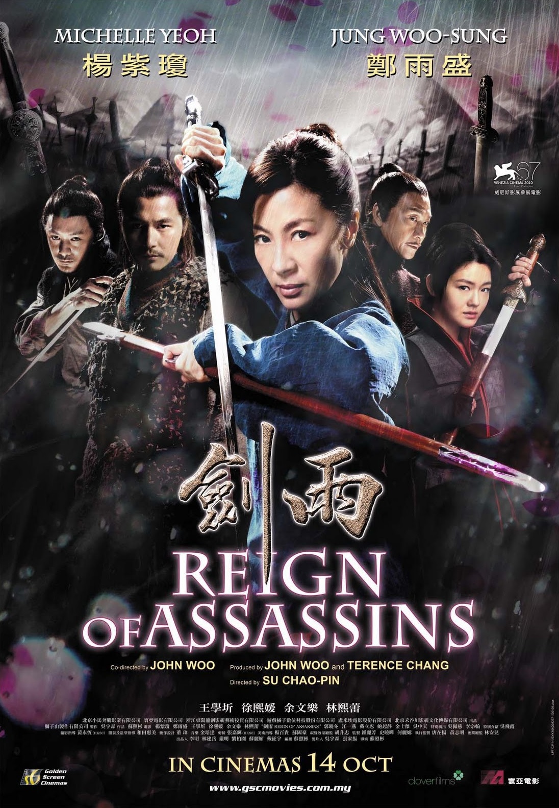 REIGN OF ASSASSINS (2010) นักฆ่าดาบเทวดา พากย์ไทย