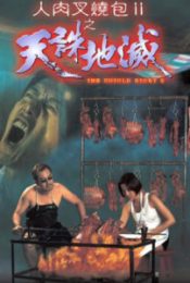 THE UNTOLD STORY 2 (1998) ซี่โครงสาวสับสยอง พากย์ไทย