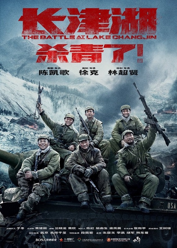 THE BATTLE AT LAKE CHANGJIN (2021) ยุทธการยึดสมรภูมิเดือด 1 พากย์ไทย