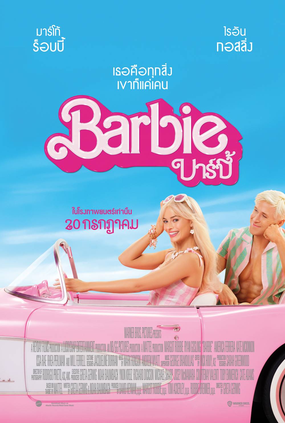 BARBIE (2023) บาร์บี้ ซับไทย