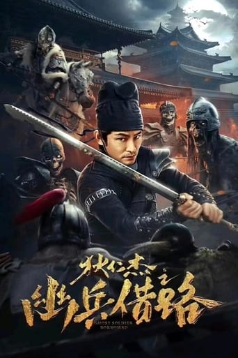 DI RENJIE SECRET SOLDIER BORROWS THE ROAD (2023) ตี๋เหรินเจี๋ย เส้นทางปริศนา ซับไทย