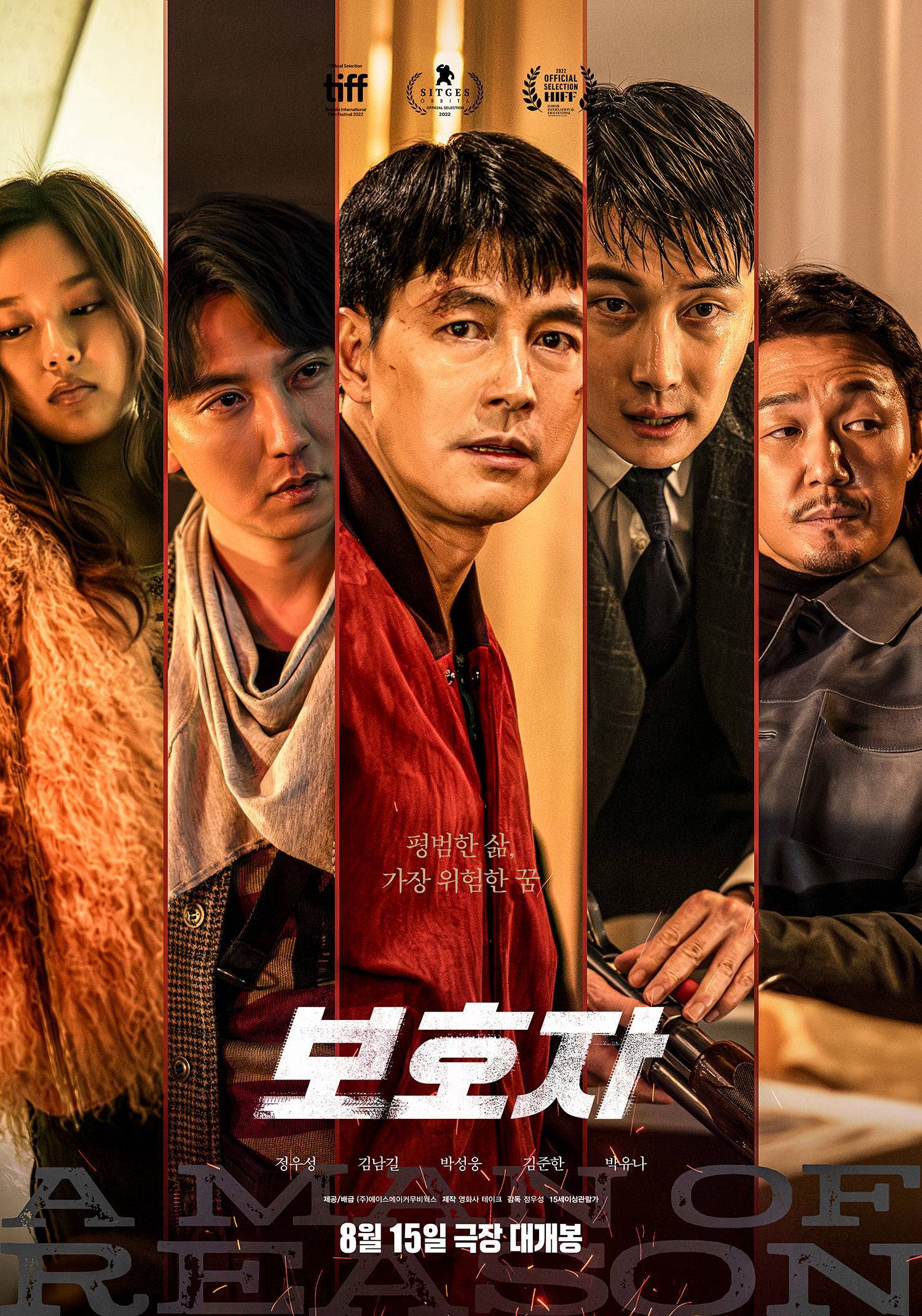 A Man of Reason (2023) ซับไทย
