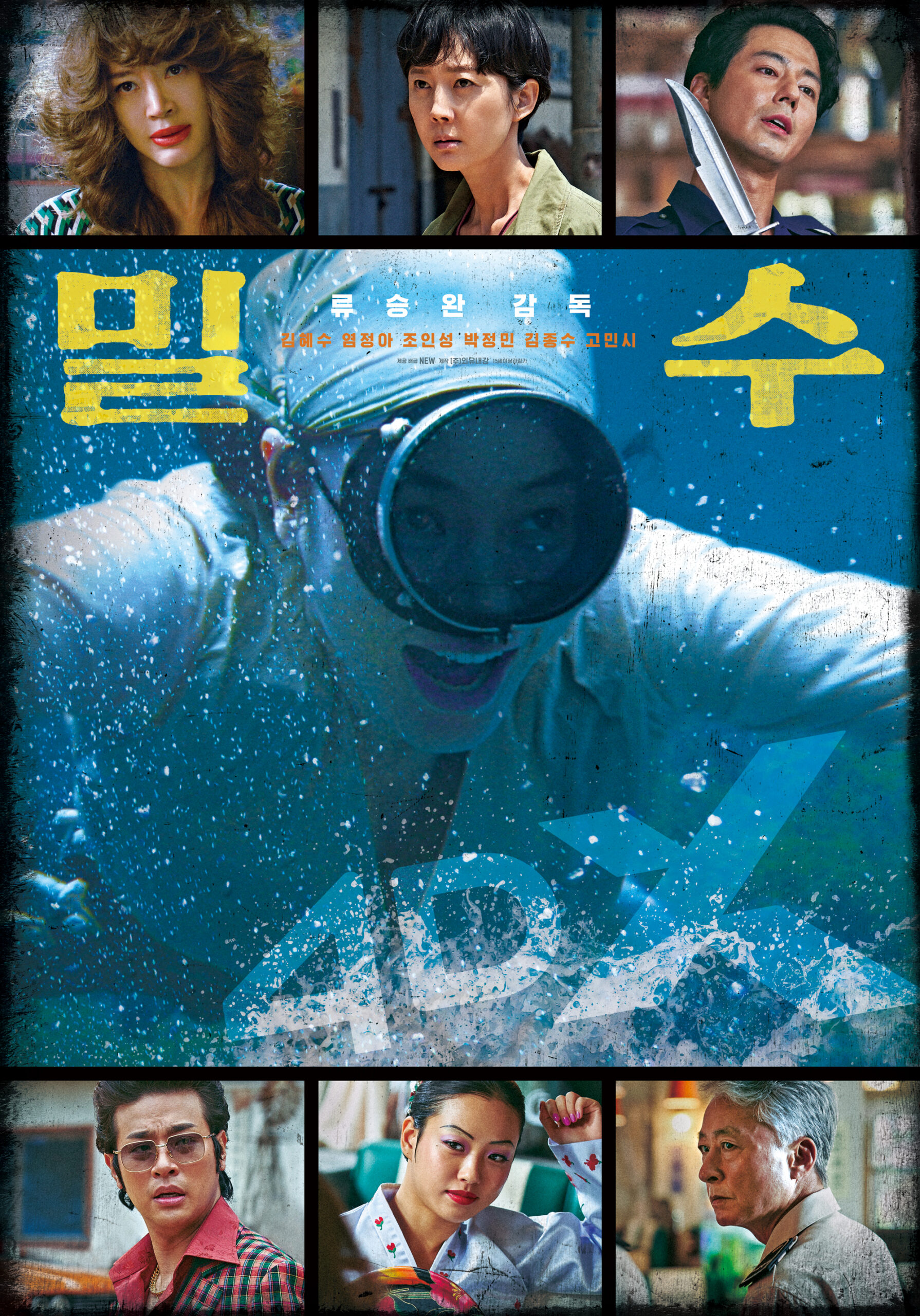 SMUGGLERS (2023) อหังการ์ทีมปล้นประดาน้ำ ซับไทย