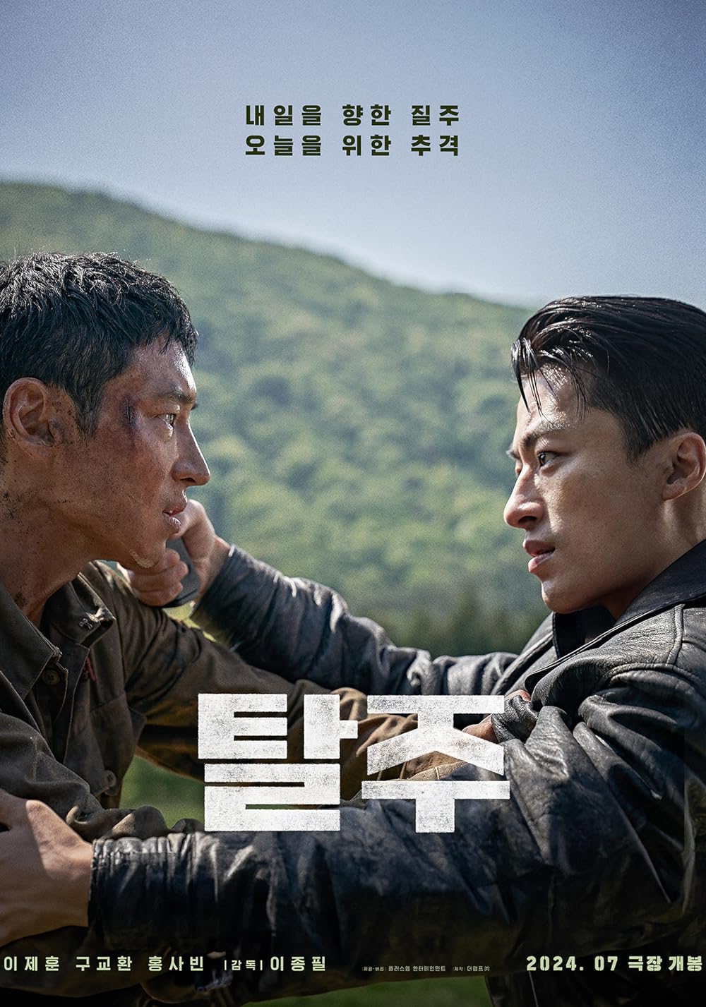 Escape And Track (2024) ร่องรอยหลบหนี