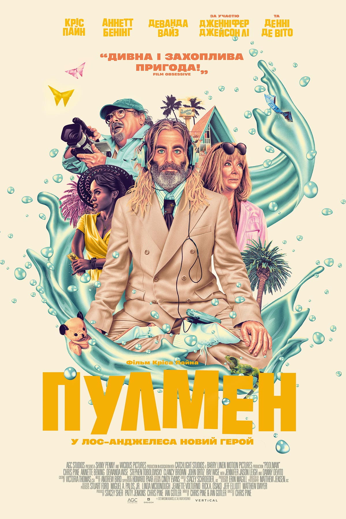 Poolman (2024) พูลแมน