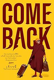 The Holy Man Comeback (2024) หลวงพี่เท่ง Comeback