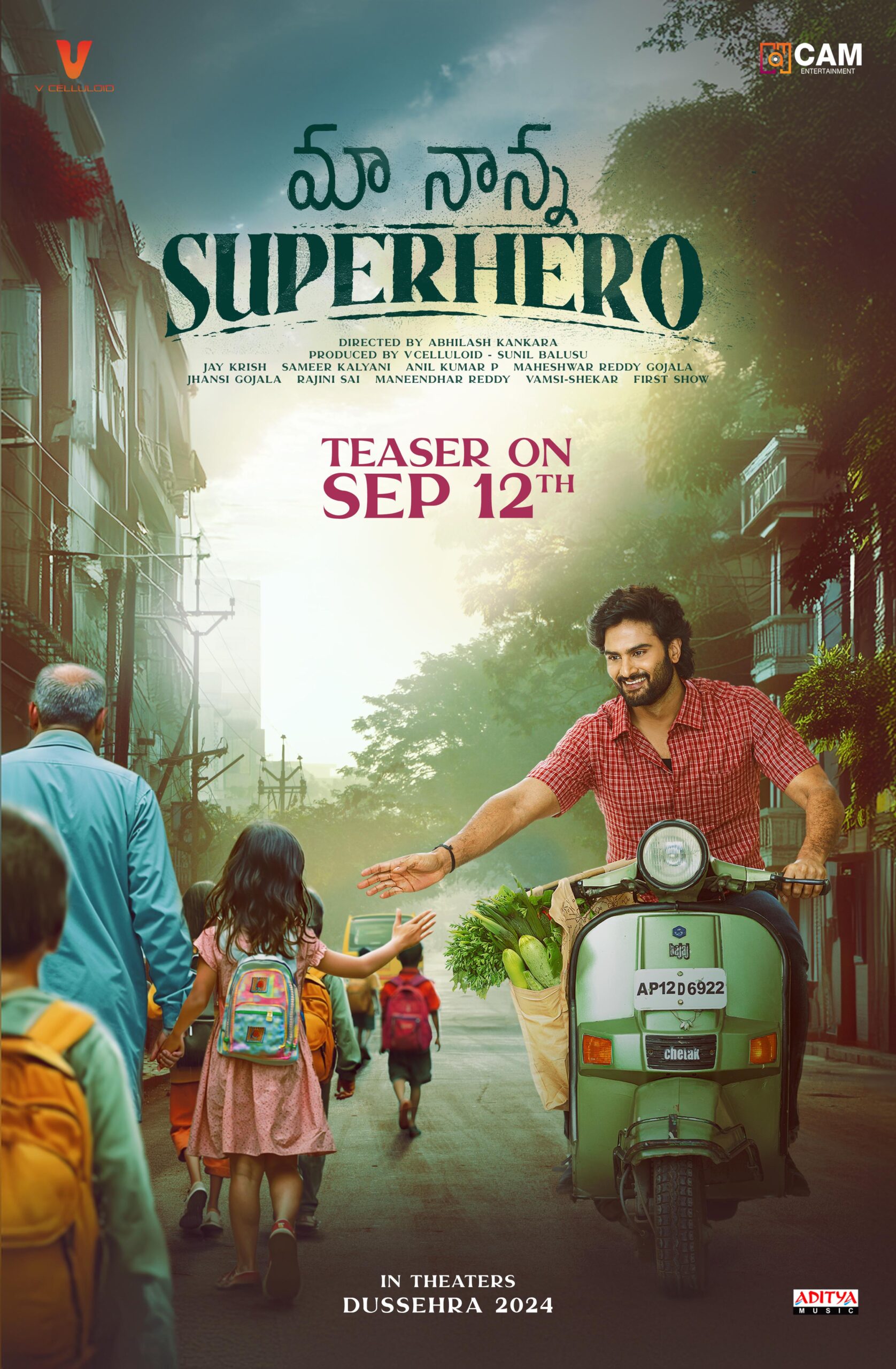 Maa Nanna Super Hero (2024) พ่อของฉันเป็นซูเปอร์ฮีโร่