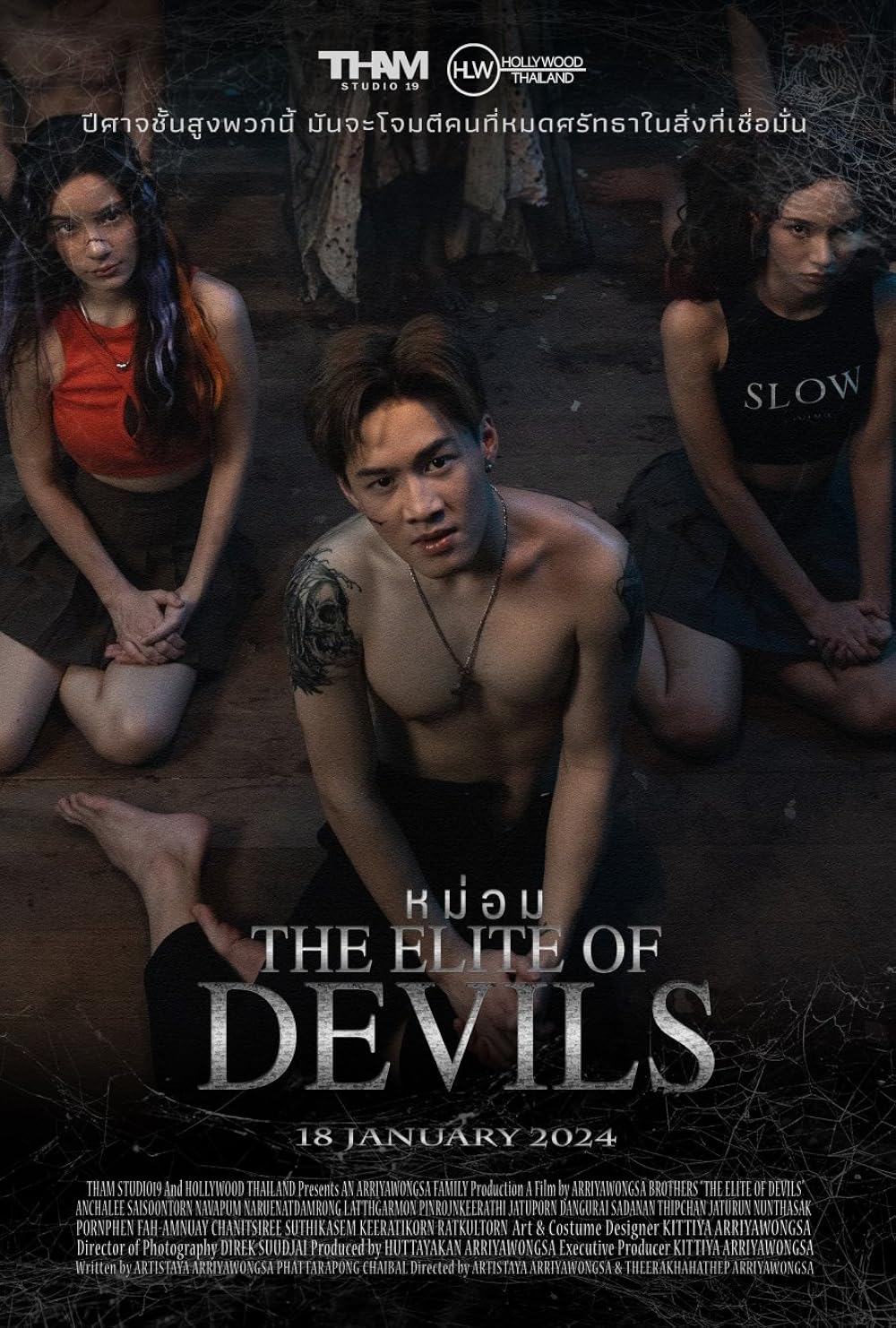 The Elite of Devils (2024) หม่อม