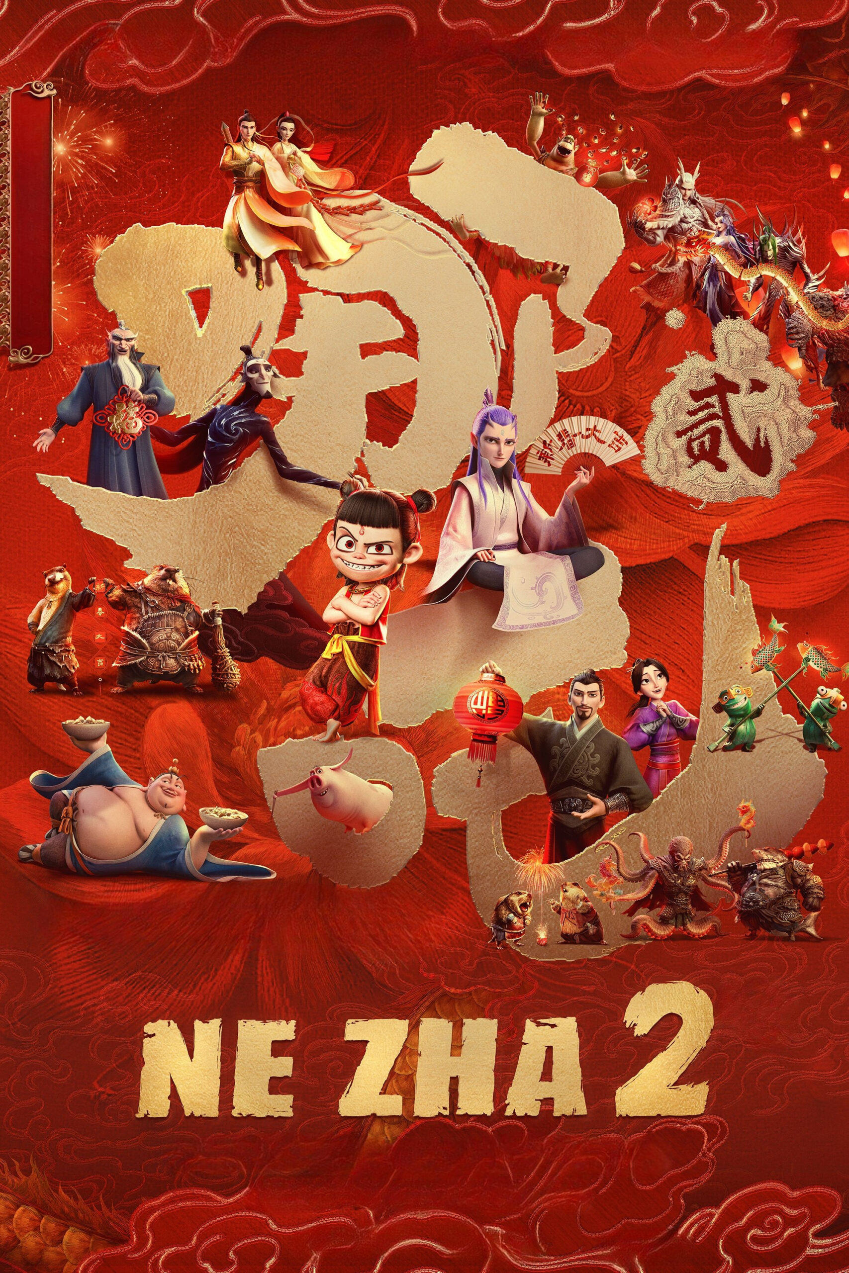 Ne Zha 2 (2025) นาจา 2